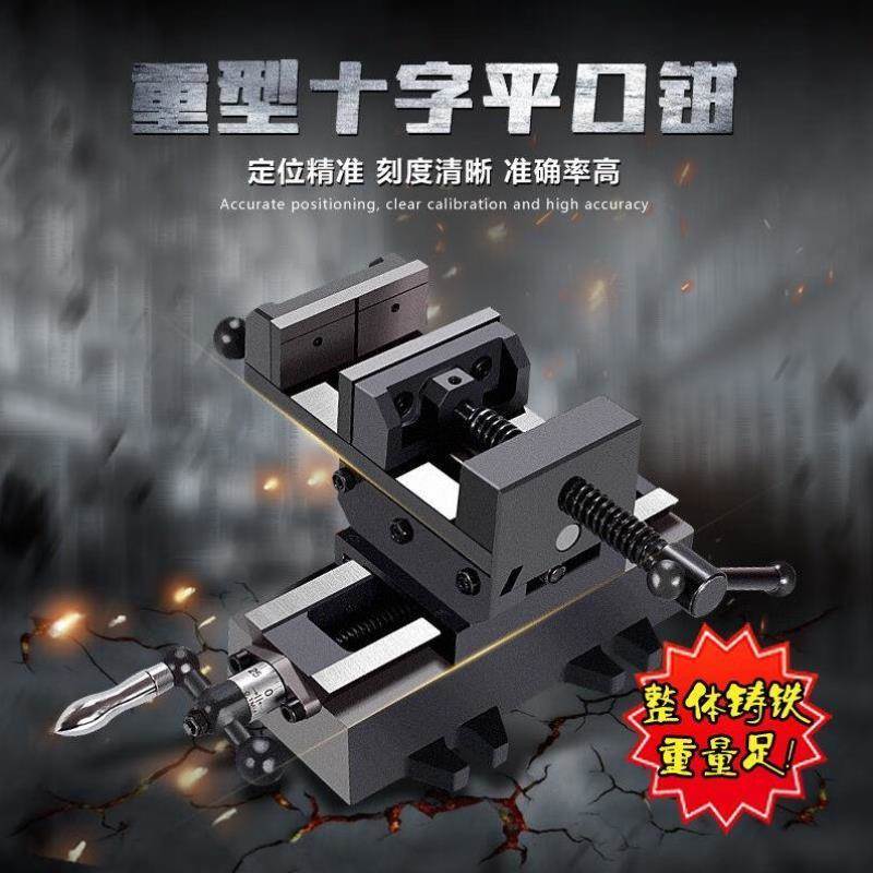 美科MYTEC重型十字平口钳多功能台钻带刻度工业级台虎钳精密