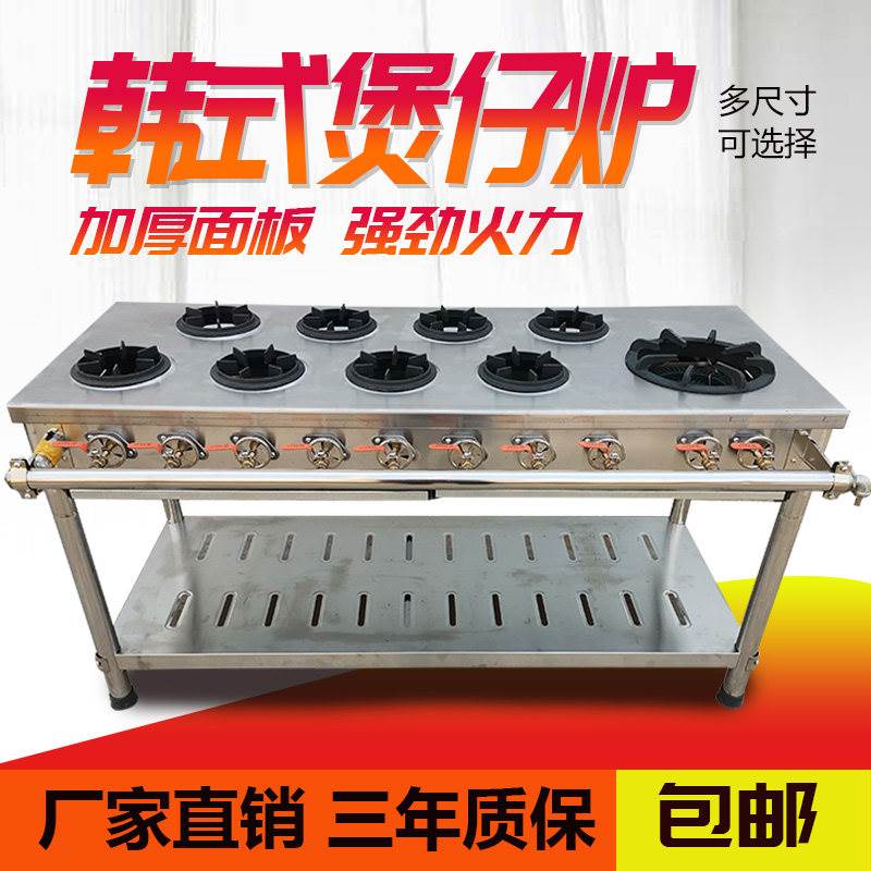 不锈钢煲仔炉商用八眼瓦斯炉黄焖鸡米线 线液化气多头灶台专用瓦