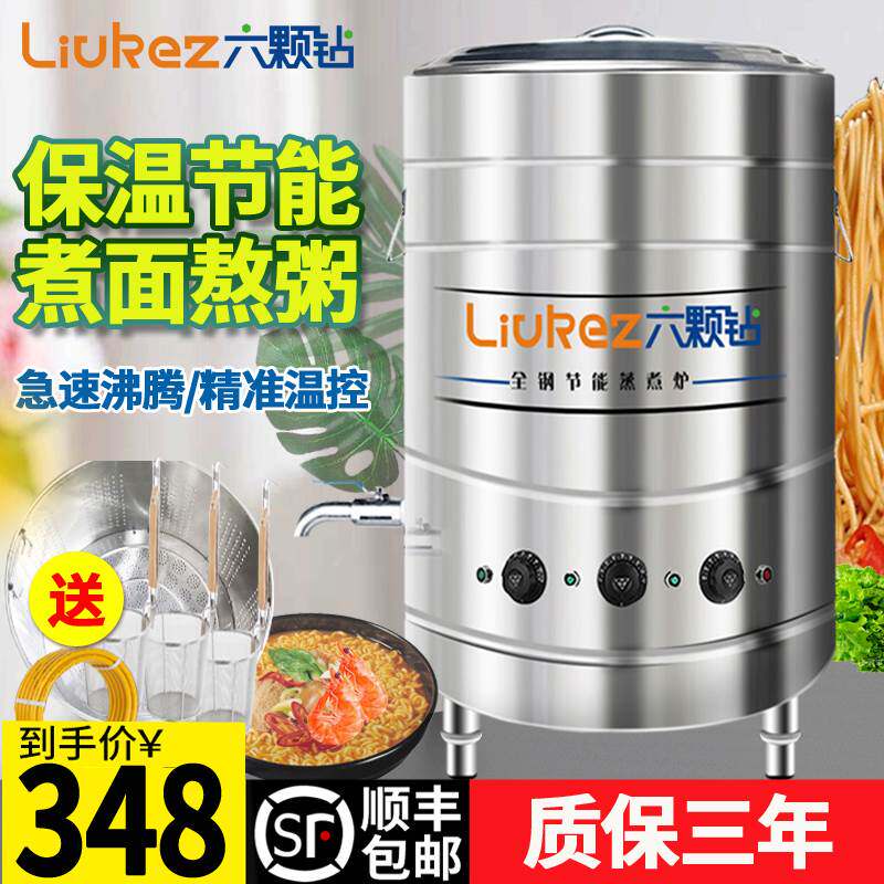 煮面炉商用电热不锈钢多功能燃气煮面桶平底煤气保温下面锅熬高汤