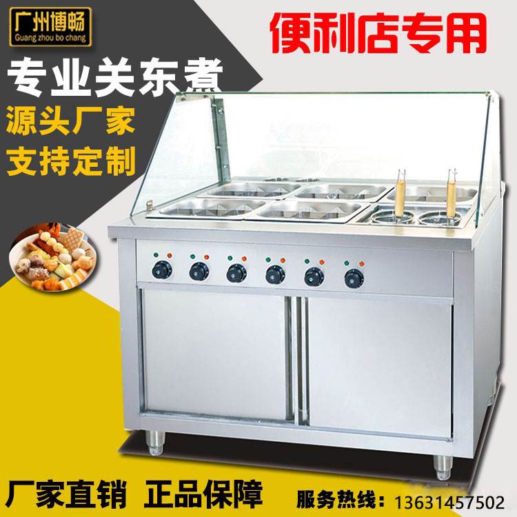立式便利摆摊关东煮机器商用鱼蛋鱼丸麻辣烫专用锅车仔面带玻璃罩