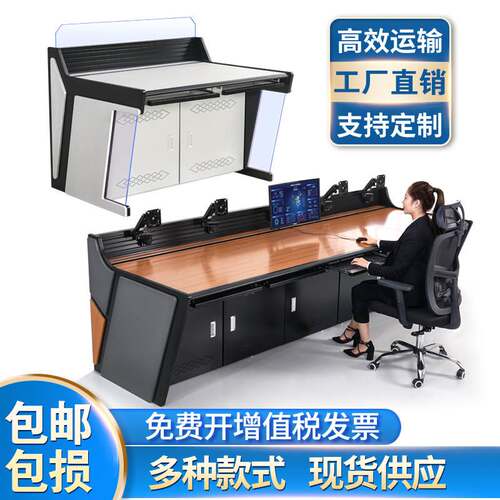 监控操作台定制监控室控制台工作调度桌指挥中心机柜三联木质平台