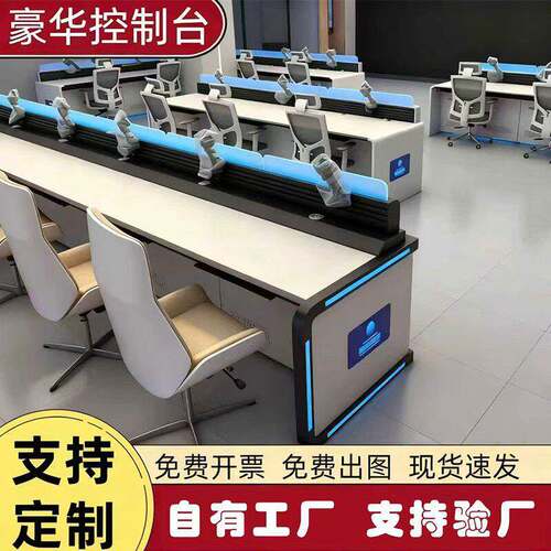 监控控制台工作操作台指挥中心调度桌2联3联多联支持定制弧形异型