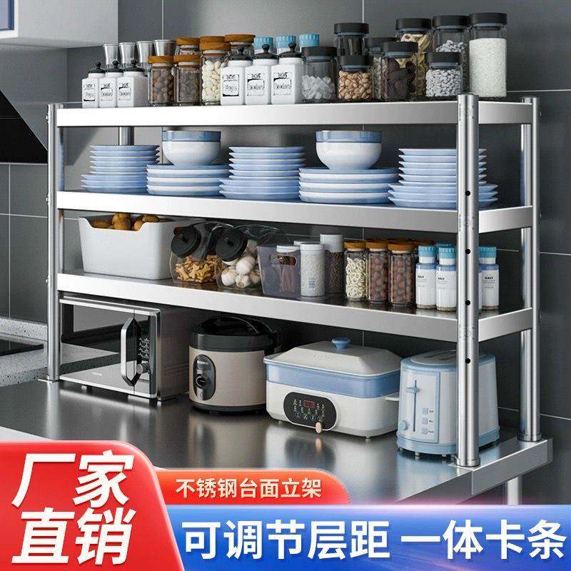 三层加厚厨房调料台立架工作台收纳架打荷桌台组合架卤煮饭店商用
