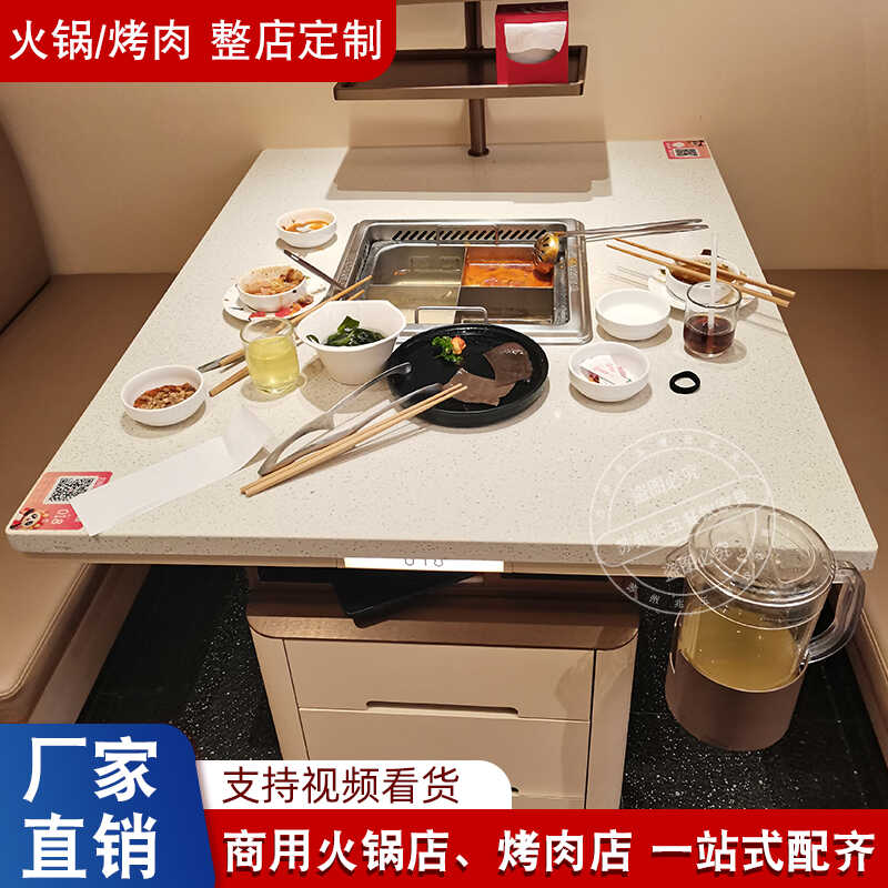 海底捞无烟大理石火锅桌子电磁炉一体自助烤肉桌烧烤店同款餐桌椅