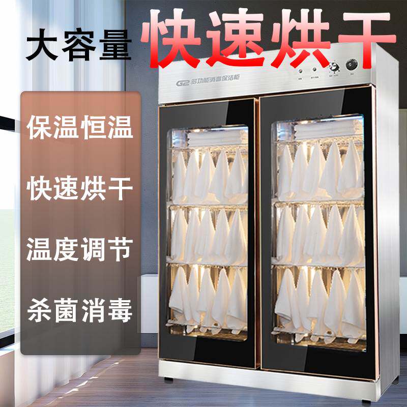 紫外线毛巾消毒柜大容量美容院专用加热烘干一体拖鞋干衣机浴巾被