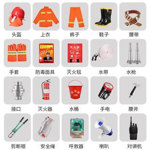 微型消防站消防器材全套消防用品大全消防柜消防套裝 應(yīng)急物資柜