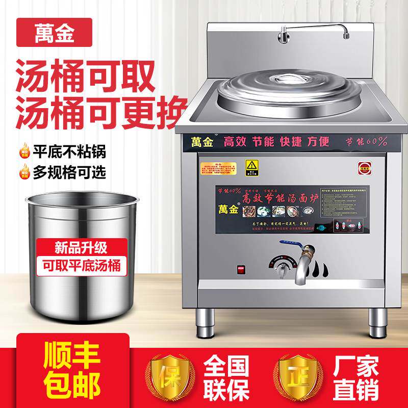 节能煮面炉商用电热多功能方形燃气煮面桶煮面锅汤面炉麻辣烫水饺