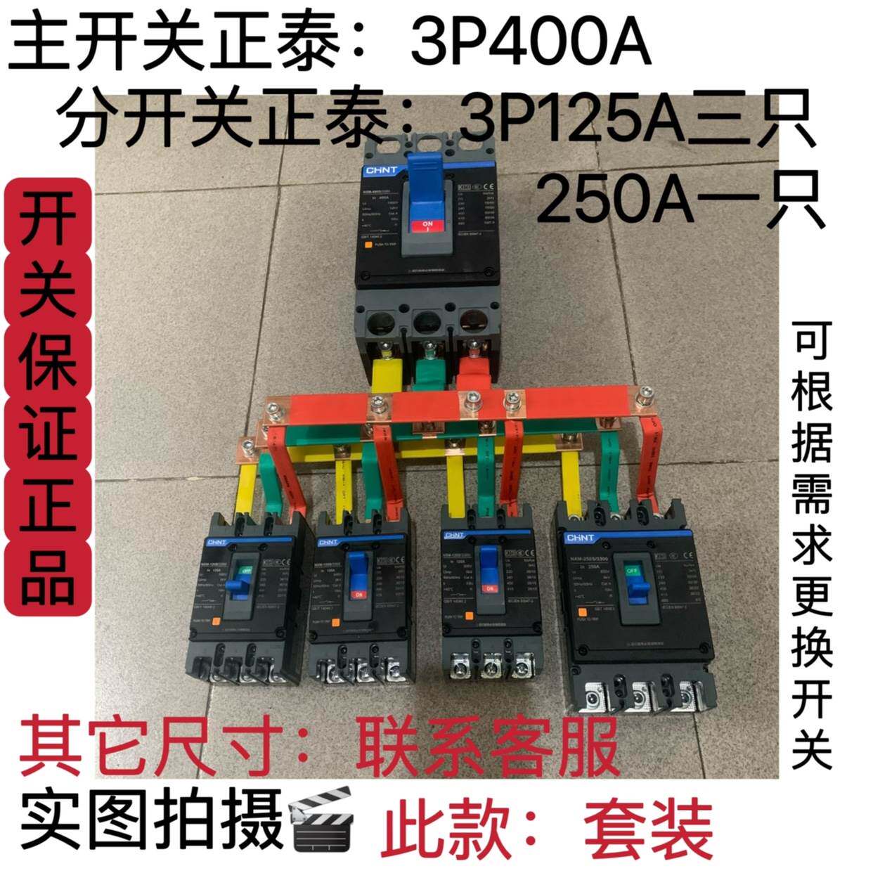 成套配电箱三相四线 线电表箱插座箱不锈钢电箱明装暗装配件