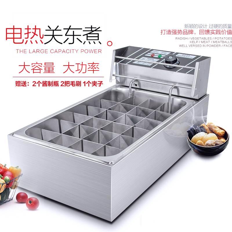 九宫格关东煮机器商用麻辣烫专用锅摆摊茶缸串串设备涮串锅水煮串