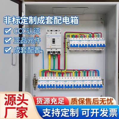 定做低压成套工地三级配电箱三相四线工程照明控制箱明装电表箱