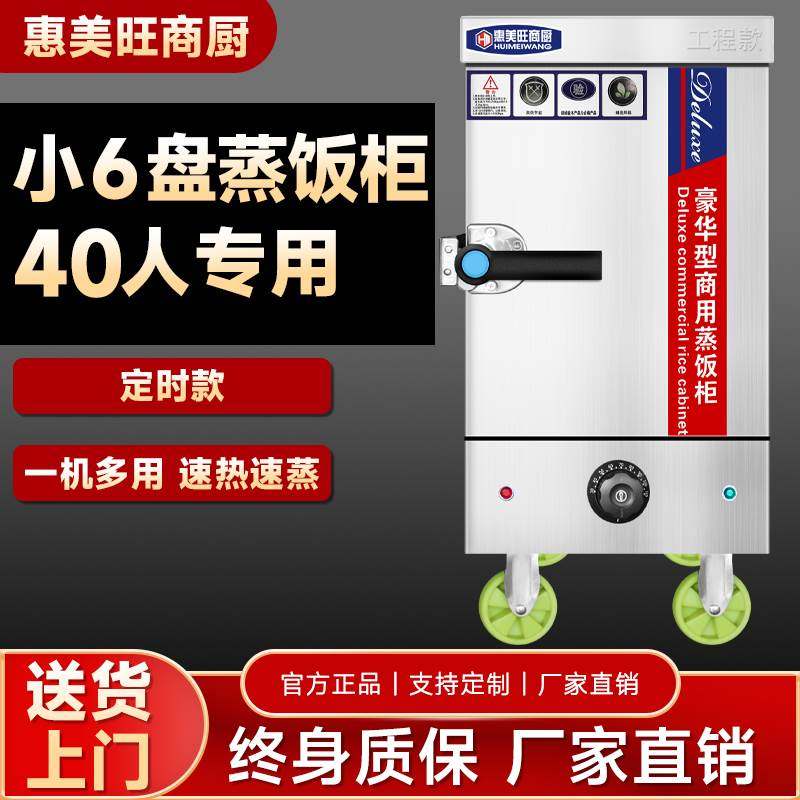 全自动蒸柜小型家用6盘电蒸饭机商用蒸箱燃气蒸车机米饭馒头包子