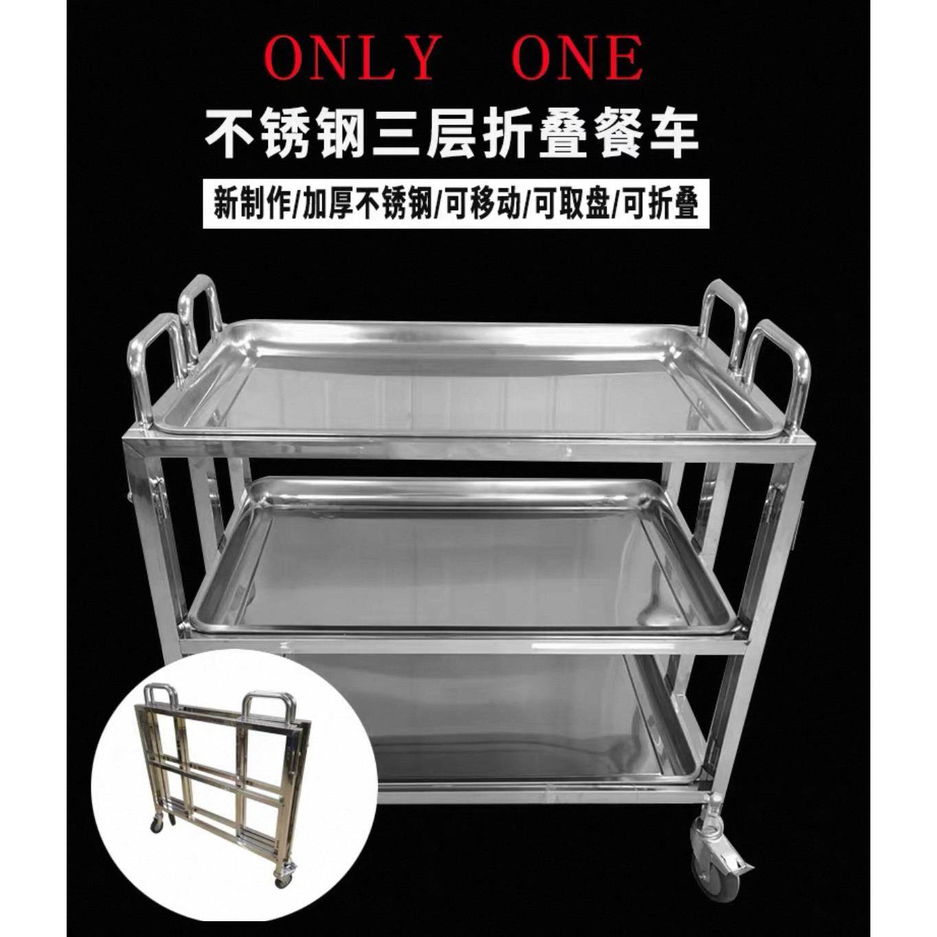 厂家直销可折叠不锈钢餐车小推车便携式酒店送餐车传菜摆摊手推车