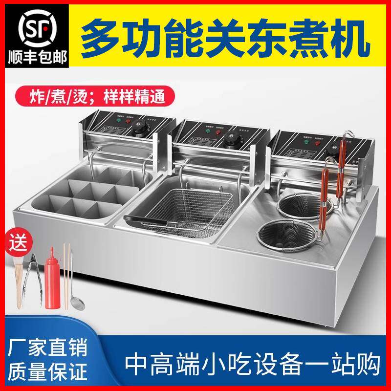 君凌关东煮机器商用电热麻辣烫串串香专用锅摆摊煮面炉饺子锅汤锅