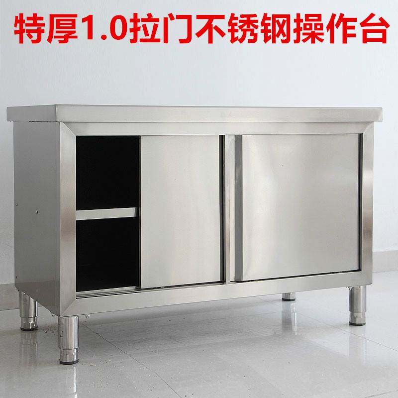 特厚1.0厚度不锈钢推拉门工作台厨房饭店操作台奶茶水吧储物柜台