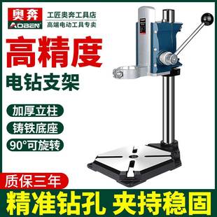手电钻支架变多功能台钻钻孔机迷你小型钻台家用固定电转架工作台