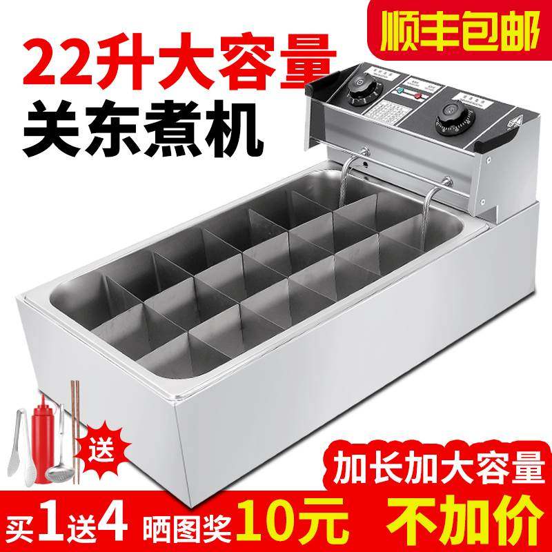 关东煮机器商用九宫格串串香摆摊锅茶缸串串设备涮串锅水煮串煮锅