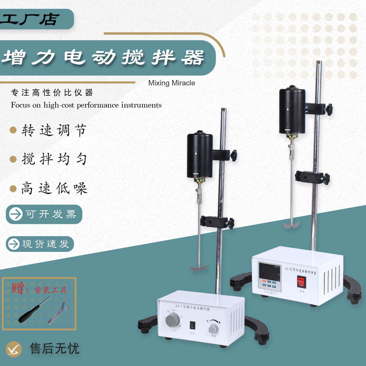 电动搅拌器JJ-1恒速数显实验室日化实验混匀试验机亚甲蓝洗衣液