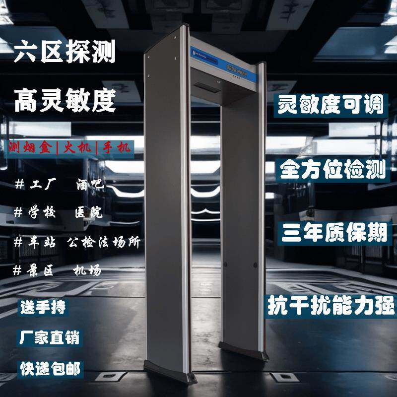 安检门 高精度金属探测 工厂防盗 酒吧KTV刀具探测考场手机门学校
