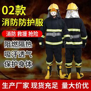 02款 微型消防站 消防服五件套消防员抢险救援服森林灭火防护套装