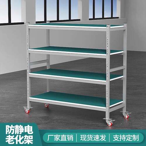 防静电产品老化架usb加厚多层老化架移动物料老化测试架