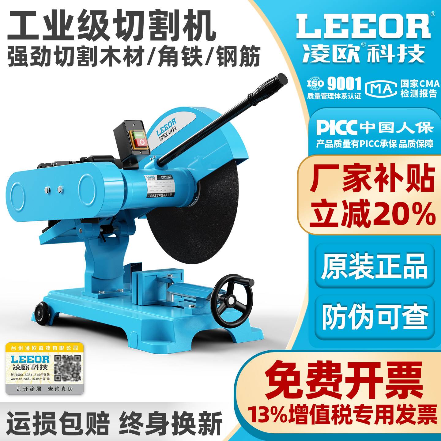 凌欧400切割机工业三相大功率钢材木材型材方管锯台3kw/4千瓦单相图片