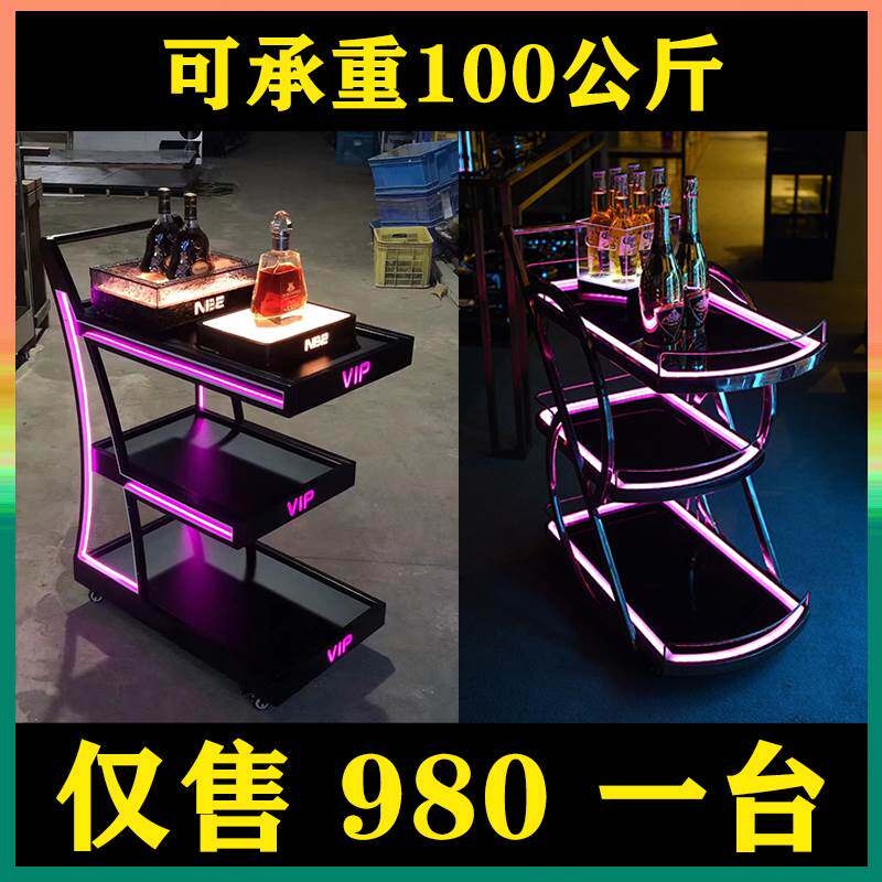 酒吧发光推车酒水车夜店移动服务送餐车KTV三层蛋糕香槟出酒推车