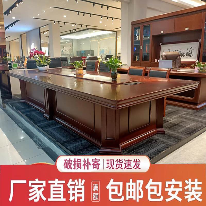 大型会议桌长桌政府16-20人开会桌洽谈办公桌会议室培训桌椅组合