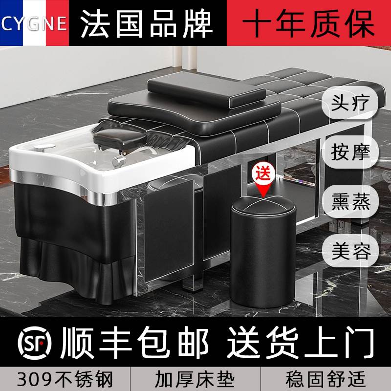法国CYGNE不锈钢泰式头疗洗头床理店专用恒温水循环熏蒸美容床