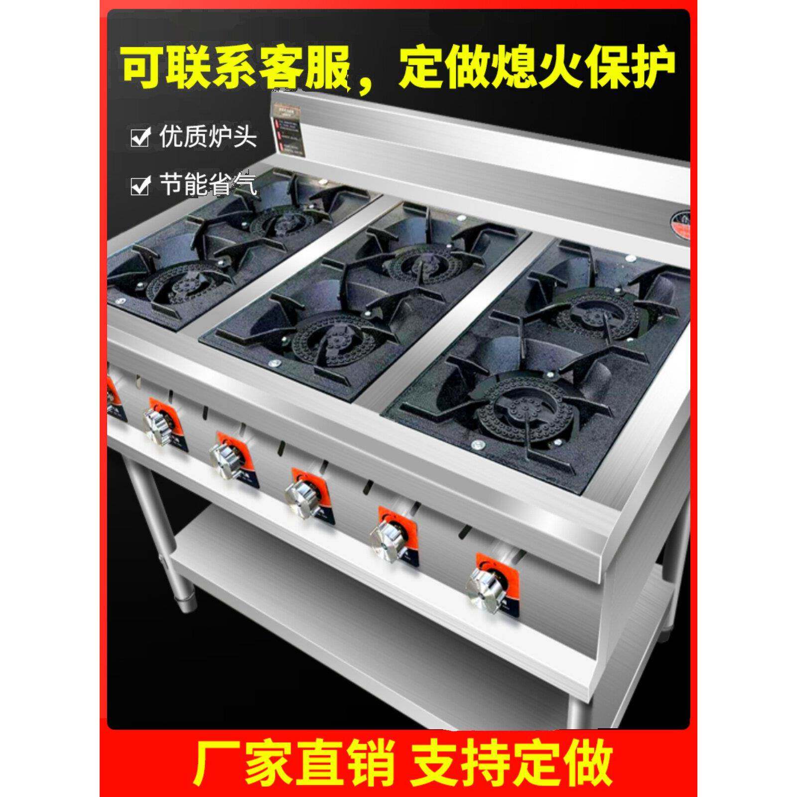 商用煲仔炉四六八眼带熄火保护装置燃气炉灶电子打火不锈钢液化气