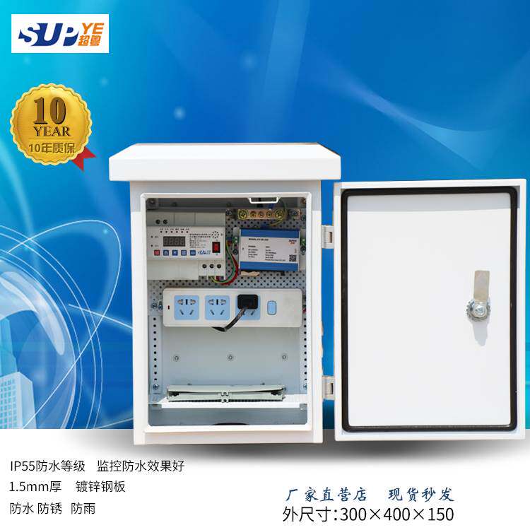 300*400*150小型配电箱户外室外防水配电箱弱电箱小配电箱子