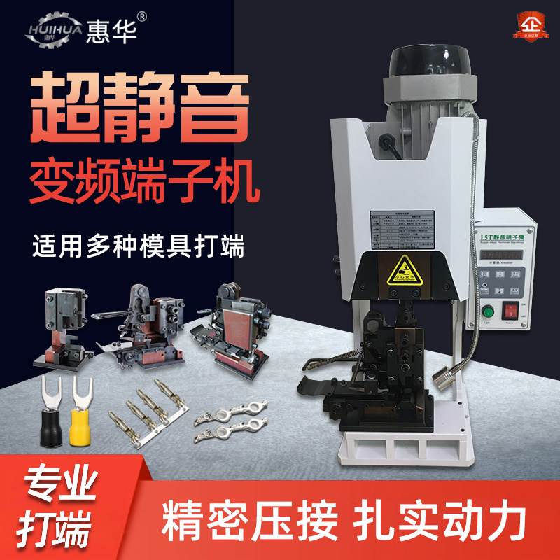 超静音端子机1.5T半自动端子压线压接机2吨多芯线打端子铆压机器