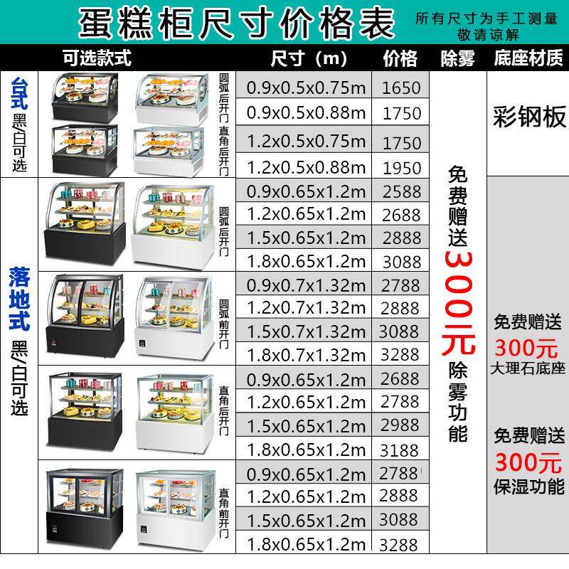 西美子蛋糕柜冷藏展示柜商用慕斯甜品柜西点柜直角水果保鲜柜台式