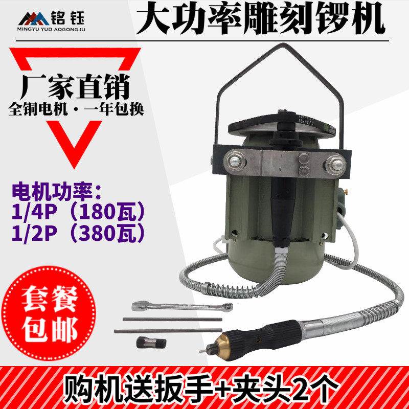玉雕不锈钢锣机玉石雕刻机翡翠玉雕打磨机木工电动吊磨机木雕工具