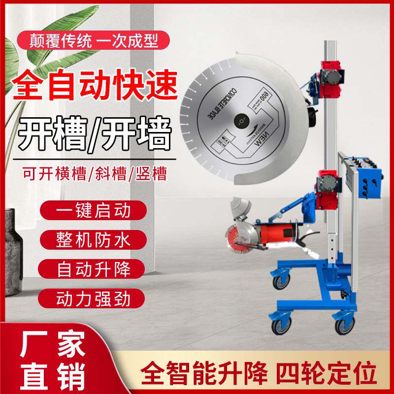 全自动升降水钻打孔机水电开槽机进刀器台式水钻头顶杆割墙机支架