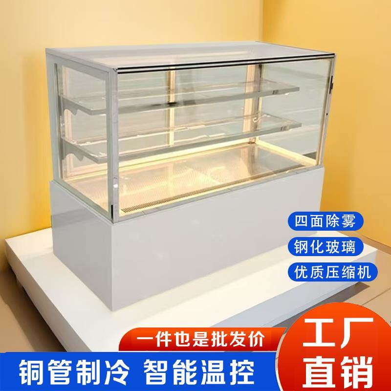蛋糕展示柜糕点炒货咖啡店奶茶水果慕斯甜品熟食饮料吧台风冷冰柜