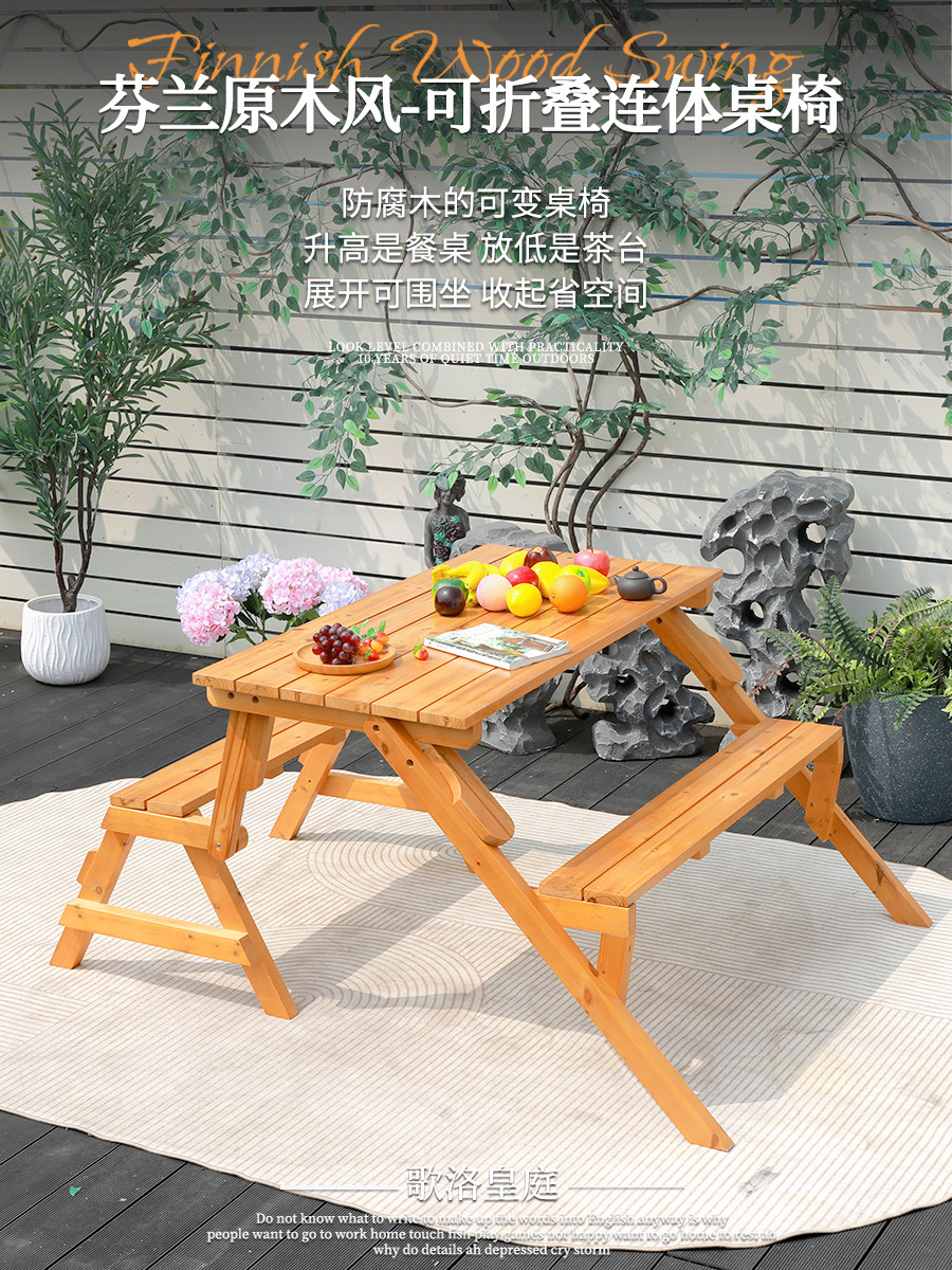 民宿户外实木折叠桌椅别墅庭院花园室外阳台露台休闲原木风网红桌,住宅家具,桌椅套件,淘宝优惠券,粉丝福利购,淘宝优惠卷