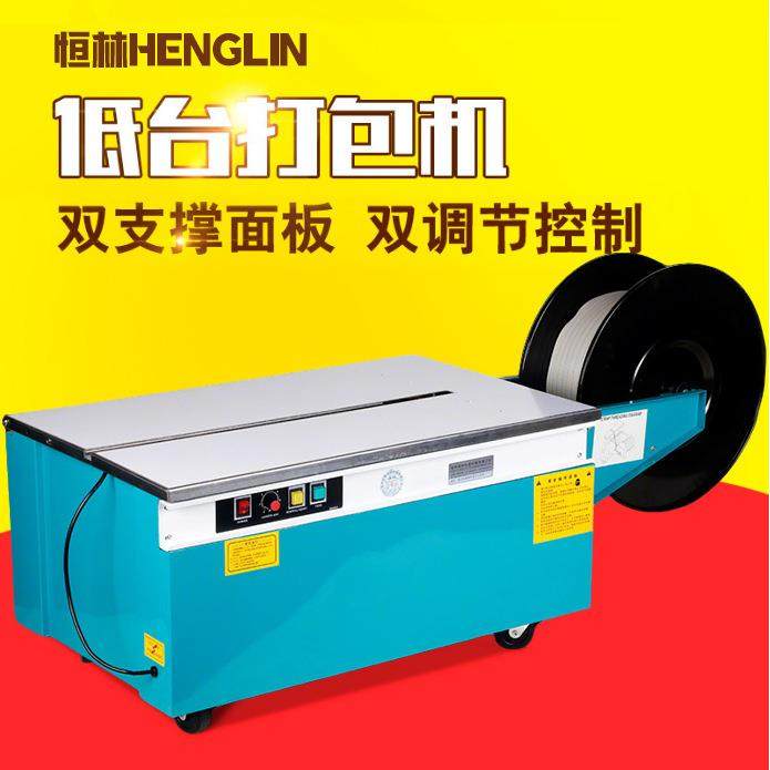 半自动低台打包机捆扎机热熔扎带收紧一体机纸箱打包封箱机静音,办公设备/耗材/相关服务,捆扎机/打包机,淘宝优惠券,粉丝福利购,淘宝优惠卷