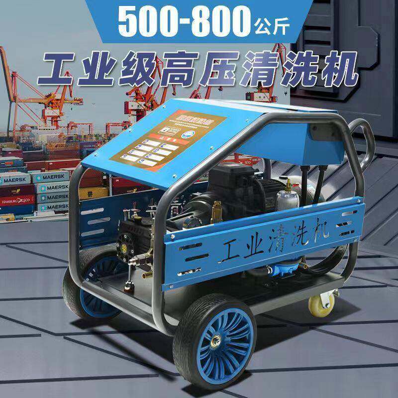 超压清洗机500公斤工业大功率水枪泵设备翻新除锈漆水泥剥树皮