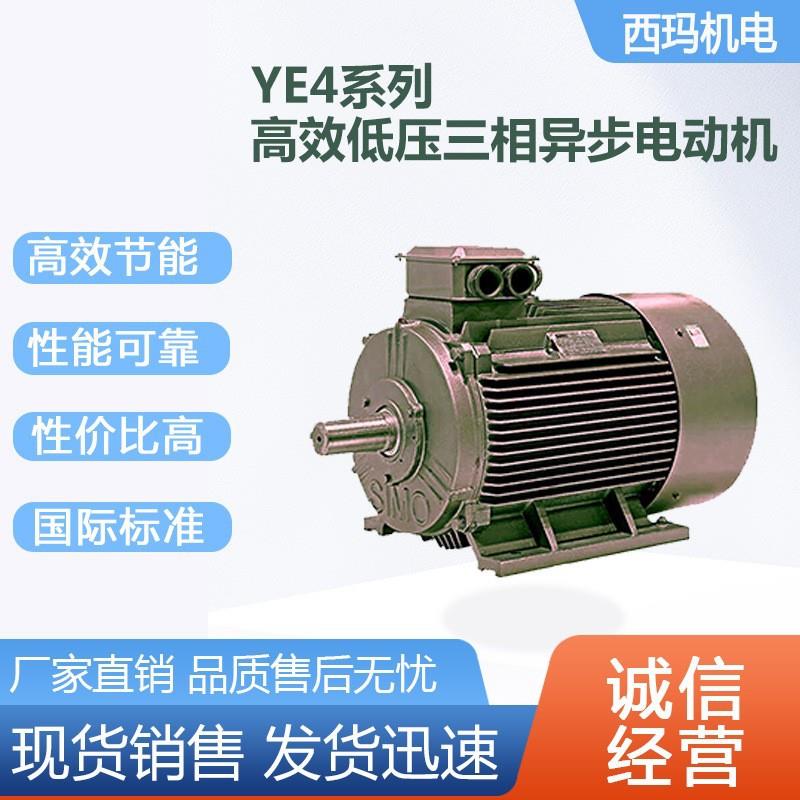 西安电机YE4-2极0.75~1000w二级能效IE4交流三相异步电动机