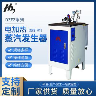 青岛地区电加热蒸汽发生器蒸煮馒头酿酒豆浆食品蒸煮蒸汽发生器