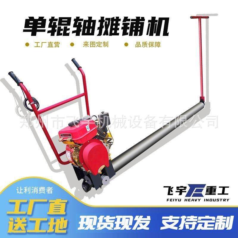 厂家现货单辊轴摊铺机汽油摊铺机电动摊铺机柴油摊铺机整平机,五金/工具,筑路机械,淘宝优惠券,粉丝福利购,淘宝优惠卷