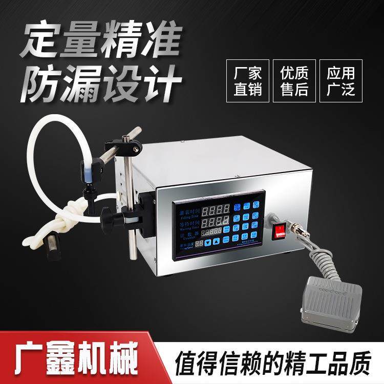 GFK280液体定量灌装机单头自动定量灌装机牛奶饮料数控小型分装机,办公设备/耗材/相关服务,灌装机,淘宝优惠券,粉丝福利购,淘宝优惠卷