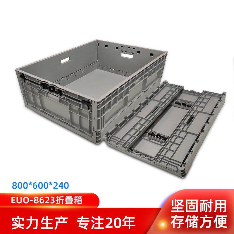 800*600*240加厚euo物流箱塑料折叠式带盖周转箱仓储盒工具箱,包装,塑料托盘,淘宝优惠券,粉丝福利购,淘宝优惠卷