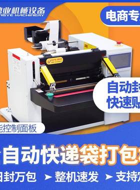 DFD40TI智能高速台式快递投袋机套袋机包装机打包机电商发货