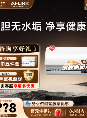【门店同款】AO史密斯电热水器洗澡家用速热金圭内胆热水器EWH-DA
