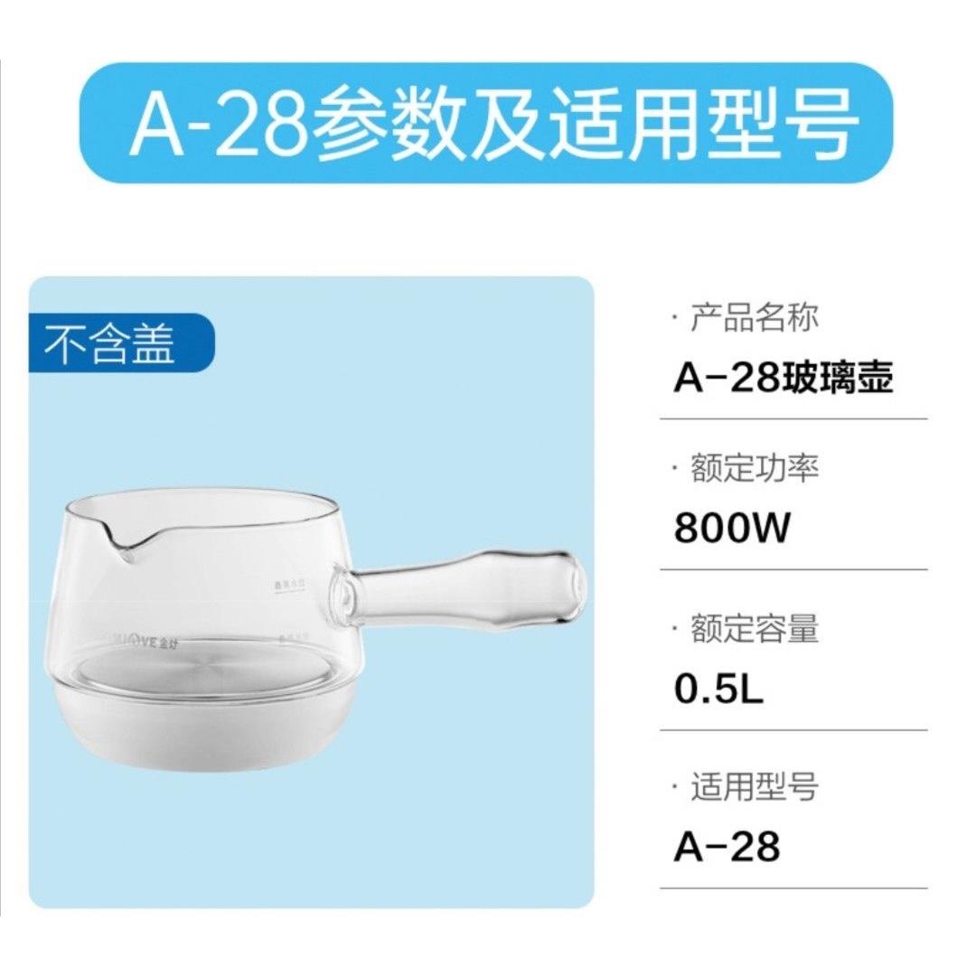 A-28玻璃壶蒸茶器过滤内胆煮茶壶配件A28茶壶盖子煮茶器配件