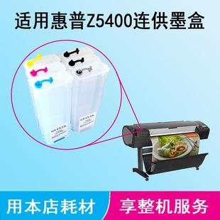 Z5400繪圖儀代用墨盒連供墨盒循環(huán)加墨墨盒一拖六解密芯片