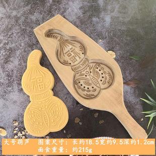 馒头葫芦梨木手工雕刻南瓜饼家用糯米糍粑粑烙饼面食烘焙实木模具
