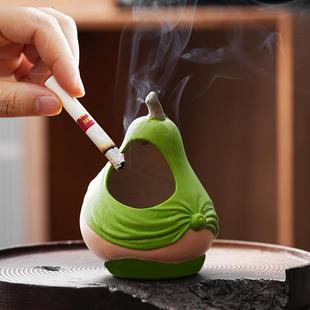 饰摆件 不离不弃 水果梨烟灰缸陶瓷家用茶几防风防飞灰个性 装