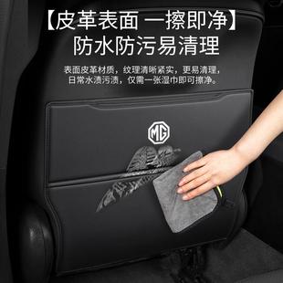 饰 适用于名爵MG5领航MG6汽车座椅防踢垫ZS车内HS用品ONE后排EZS装